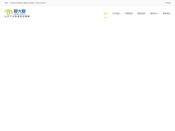 爱大爱是珠海大爱科技有限公司旗下品牌，专注于提供青少年视力养护服务！