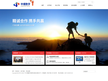 广州中爆数字信息科技股份有限公司