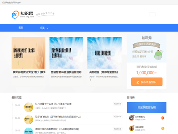 多多知识网