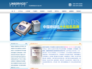 四川成都林仕工业喷印技术有限公司