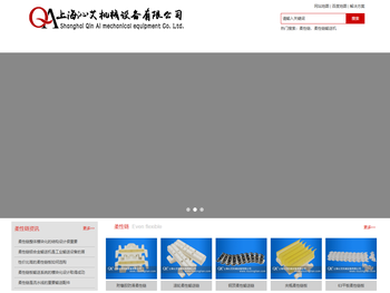 柔性链,齿形链,柔性输送机,柔性链输送机,柔性输送系统