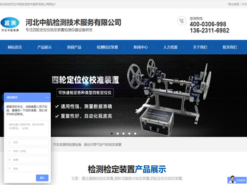 四轮定位仪检定装置,汽车检测线检测设备,液化天然气加气机检定装置,雷达测速仪检定装置,机动车区间测速系统检定装置,发动机转速测量仪校准装置