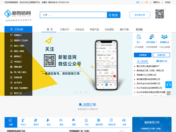 专业外协加工b2b电子商务网