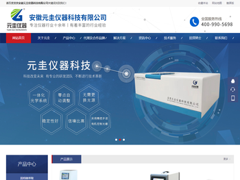 安徽元圭仪器科技有限公司