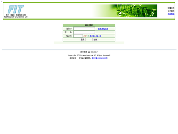 恒利公路舱单系统
