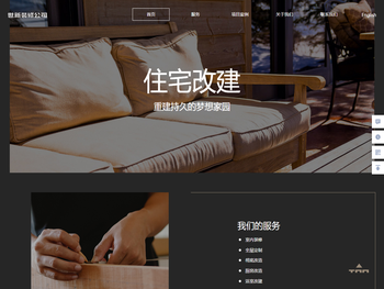 世新装修有限公司