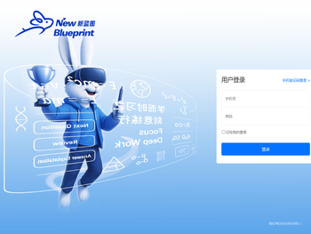 新蓝图智学系统