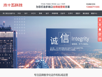 河南木十五网络科技有限公司