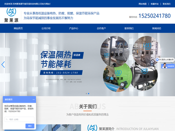 苏州聚莱源节能环保科技有限公司