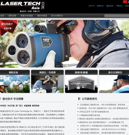 美国激光技术公司