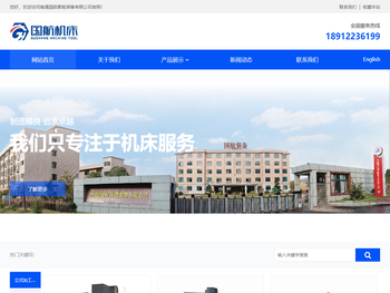 南通国航智能装备有限公司