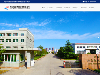 烟台福尔精密机械有限公司