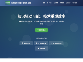 南京知技网络科技有限公司