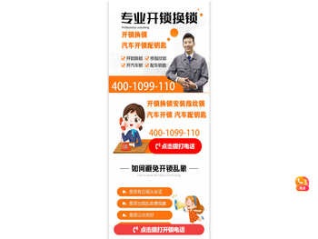 已定位：距您最近，正规备案。