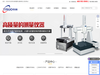 东莞市泰硕精密仪器有限公司