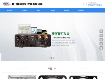 厦门横河智汇仪表有限公司