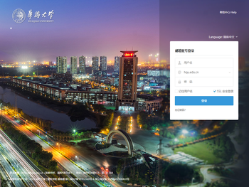 华侨大学邮件系统