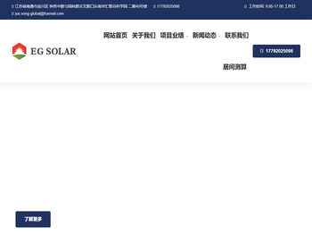 江苏绿吉新能源科技有限公司
