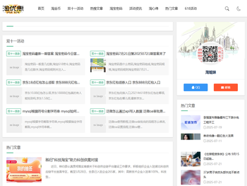 喵币互助微信群，淘宝互助群618，淘宝618互助群，京东618互助群，双十一，双11红包,双11怎么玩,淘宝双11攻略,双十一购物狂欢节