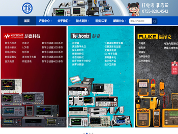 深圳市世家仪器有限公司