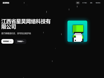 江西省星昊网络科技有限公司