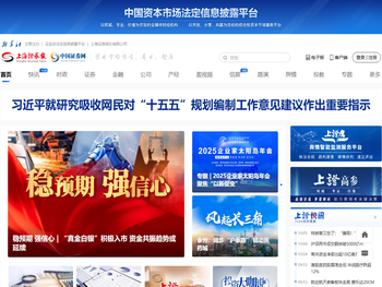 上海证券报·中国证券网