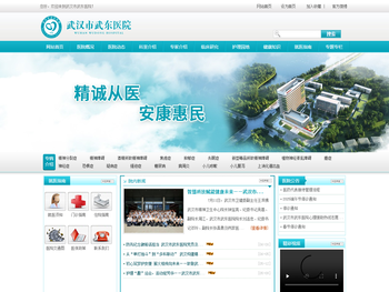 武汉市武东医院（武汉市第二精神病医院）