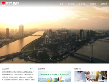 三江购物俱乐部股份有限公司