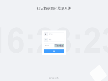 红火蚁信息化监测系统