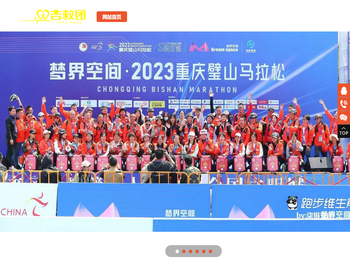 重庆市渝中区吉救团志愿者服务中心