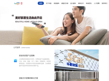 华耐家居集团官网