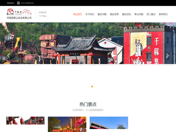 河南西泰山实业有限公司