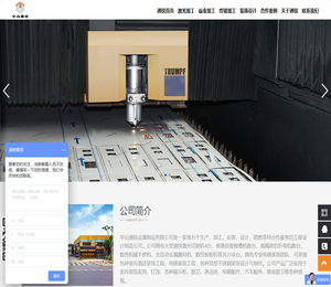 中山通锐金属制品有限公司