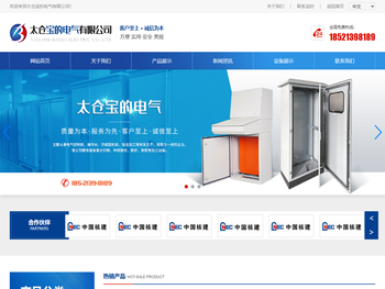 太仓宝的电气有限公司