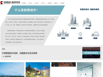 上海威思特科技发展有限公司