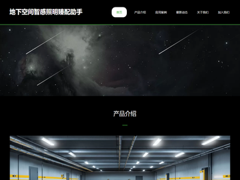 通朝科技（上海）有限公司官网