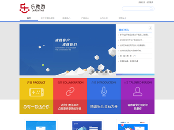 沈阳乐微游科技有限公司