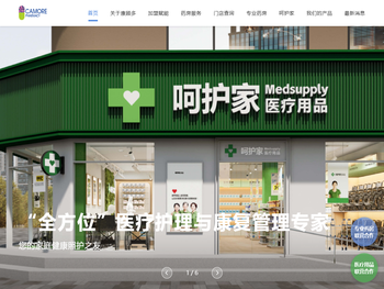 康顾多专业药房官方网站