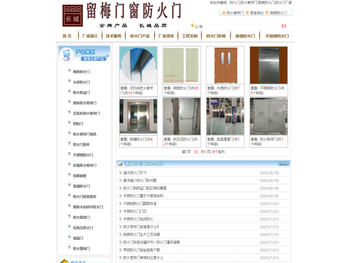钢质,木质防火门,防火窗20年厂家直销[北京长城]