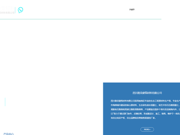 四川路荣建筑材料有限公司