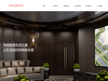 东莞市声唯智能影音有限公司