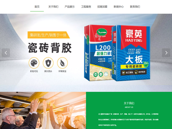 芷江豪英环保建材厂