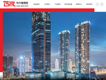 昆山特升隆精密工具有限公司