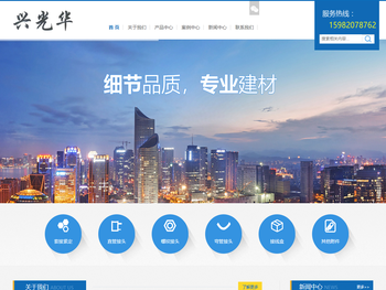 成都锦鑫宇（兴光华）科贸发展有限公司