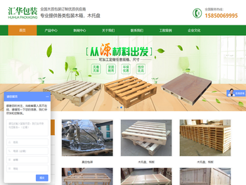 汇华包装（苏州）有限公司