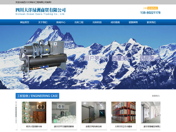 遂宁冷库安装,遂宁冻库造价,遂宁冻库安装,遂宁保鲜库设计,遂宁小型冷库安装公司,遂宁气调库建造,遂宁冷藏库价格,遂宁冷库设备,遂宁冷库,遂宁冻库,遂宁气调库,遂宁保鲜库工程