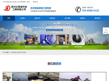 苏州管道清淤检测修复