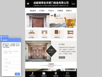 成都瑞季佳禾铜门制造有限公司