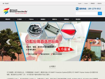 双组份,双组份胶水,FIPFG,门板点胶,点胶加工,东方蓝浦（苏州）科技有限公司