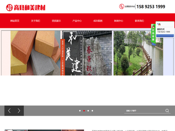 高县和美建材有限责任公司